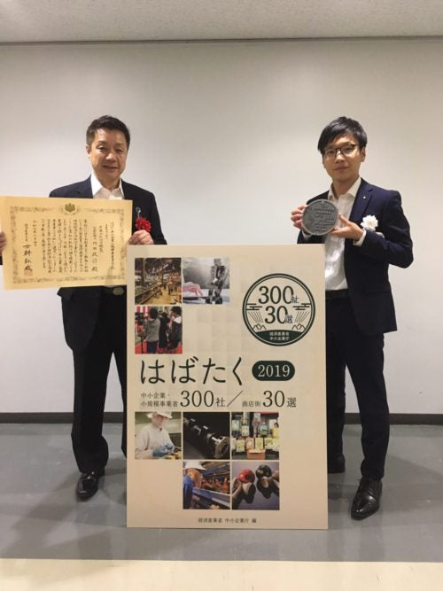【NEWS】内田縫製が「はばたく中小企業・小規模事業者300社」に選定されました