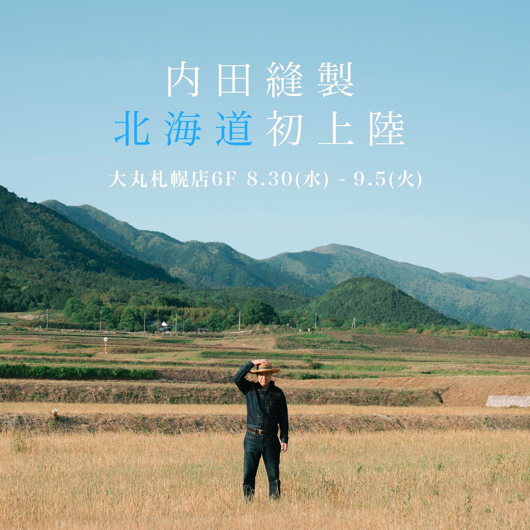 【POP UP】北海道「大丸札幌」に出店します
